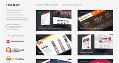 Desktop Screenshot of graphitestudio.ru