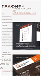 Mobile Screenshot of graphitestudio.ru