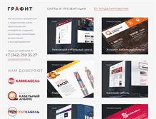 Tablet Screenshot of graphitestudio.ru